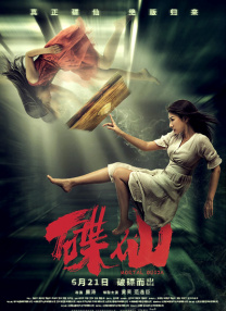 傀儡